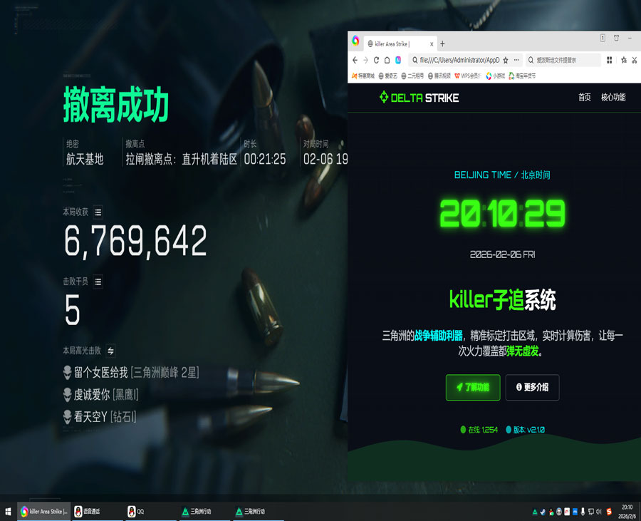 三角洲辅助提供出货率软件效果